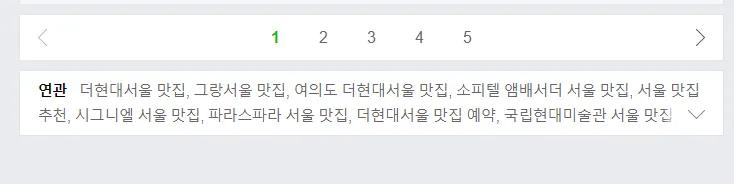 네이버-키워드-분석-연관-검색어