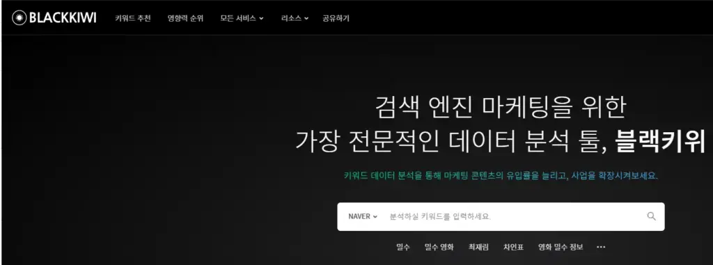 블랙키위-메인페이지