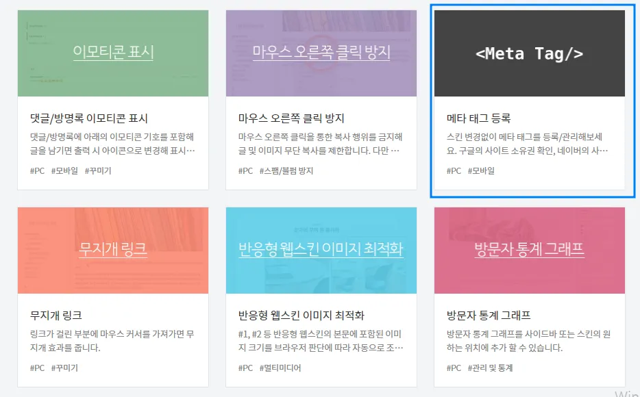 구글 티스토리 검색 등록 순서 2