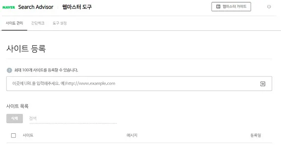 서치어드바이저 등록 방법
